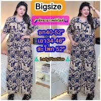 ราคา Plussize เซทขายาวสาวอวบ เซท 2ชิ้น เสื้อ กางเกง ชุดลายช้าง ชุดคนอ้วน อก40 52 พร้อมส่งจ้า (23906253321)