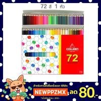 ราคา สีไม้ Colleen 72 สี หัวเดียว No 775 (16391426451)
