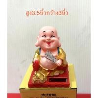 ราคา ตุ๊กตา เณรน้อย พระสังกัจจายน์ ไฉ่ซิงเอี๊ยะ สวดมนต์ พลังงานโซลาเซลล์ ขยับได้ ขยับมือศีรษะ เฟิงสุ่ย 3 5 5 นิ้ว (22553928619)