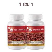 ราคา 1แถม1 ข้าวยีสต์แดง พลัส เรดยีสต์ ไรซ์ Red Yeast Rice Plus ตรา บลูเบิร์ด 600 มก 60 แคปซูล (23401216900)