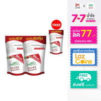 ราคา ซื้อ 2 ฟรี 1 Snake Brand เจลอาบน้ำตรางู สูตรเย็น คลาสสิค ถุงเติม 400 มล เจลอาบน้ำ ครีมอาบน้ำสูตรเย็น Shower Gel Refill Classic (24555840513)