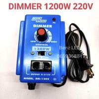 ราคา เครื่องหรี่ไฟ ดิมเมอร์ dimmer 1200W 220V เครื่องหรี่ไฟอเนกประสงค์ ดิมเมอร์ ใช้หรี่หลอดไฟ พัดลม มอเตอร์ (21434802468)