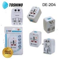 ราคา โตชิโน ปลั๊กแปลง Travel Adapter รุ่น DE 204 ใช้กับปลั๊กไฟฟ้าได้ทั่วโลก มอก 2432 2555 (21398341728)