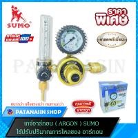 ราคา พร้อมส่ง เกจ์อาร์กอน SUMO เกจวัดแรงดัน เกย์วัดแรงดัน เกจ์อากอน เกอากอน Argon Regulator (14571390531)