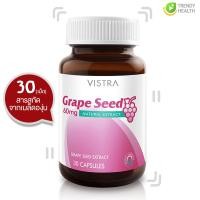 ราคา VISTRA Grape Seed Extract 60 mg วิสทร้า ผลิตภัณฑ์อาหารเสริม สารสกัดจากเมล็ดองุ่น 30เม็ด (5014096082)