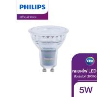 ราคา Philips Lighting หลอด Master LED 5 วัตต์ ขั้ว GU10 36D สามารถหรี่แสงได้ สีวอร์มไวท์ 2700K (3680104108)