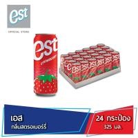 ราคา เอส น้ำอัดลม น้ำแดง กลิ่นสตรอเบอร์รี่ 325 มล 20 4 กระป๋อง est Flavor Soft Drink Strawberry Red CAN 325 ml Pack 20 4 (17591436498)