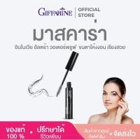 ราคา มาสคาร่า กิฟฟารีน อินโนเวีย ที่ปัดขนตา เรียงสวย อินโนเวียอัลตร้า วอเตอร์พรูฟ giffarine (24007430723)