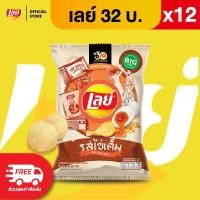 ราคา แพ็ค 12 Lays เลย์ มันฝรั่งแท้ ขนาด 32 บาท เลือกรสได้ (23717813005)