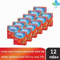 ราคา ถุงยางอนามัย ดูเร็กซ์ เลิฟ ขนาด 52 5 มม บรรจุ 3 ชิ้น 12 กล่อง JJ 6213 Durex Love Condom 3s 12 boxes ผิวเรียบ ถุงยาง (24661209353)