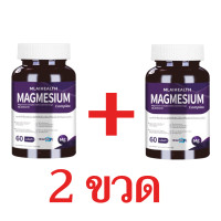 ราคา ซื้อหนึ่งแถมหนึ่ง โปรโมชั่นมีระยะเวลาจำกัด อาหารเสริมแมกนีเซียมคอมเพล็กซ์ เม็ดยามัลติวิตามินแมกนีเซียม อุดมไปด้วยแร่ธาตุ 60 แคปซูล ขวด อาหารเสริมวิตามิน แคลเซียม เ 钙铁镁片 男性补充剂 女性补充剂 滋养肌肉镁片 (23661559225