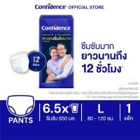 ราคา ผ้าอ้อมผู้ใหญ่ Confidence X Tra Absorb คอนฟิเดนซ์ กางเกงซึมซับมาก ขนาด M XL 1 แพ็ค เลือกไซส์ด้านใน (21999056155)