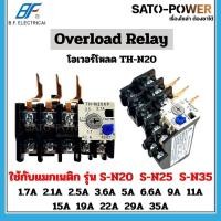 ราคา BF แมกเนติก คอนแทคเตอร์ รุ่น S N โอเวอร์โหลด รุ่น TH N Magnetic Overload Relay (23156785519)