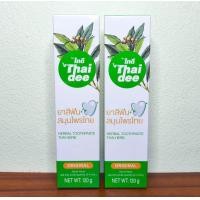 ราคา ยาสีฟันไทดี Thaidee สมุนไพรสกัดเข้มข้น ลดปัญหากลิ่นปาก ปวดฟัน 2 หลอด พร้อมส่ง (24276098815)