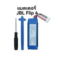 ราคา JBL Flip4 3000mAh แบตเตอรี่ลำโพง battery jbl flip 4 no GSP872693 01 JBL Flip 4 Special Edition jbl flip 4 อะไหล่ แบตลำโพงjbl ส่งเร็ว ประกัน 6 เดือน เก็บเงินปลายทาง (17054426949)
