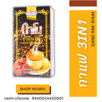 ราคา กาโน กาแฟ 3in1 GANO EXCEL (17739933450)