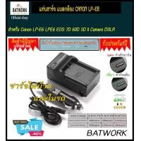 ราคา แท่นชาร์จ แบตกล้อง CANON LP E6 สำหรับกล้อง Canon LP E6 LPE6 EOS 7D 60D 5D II Camera DSLR รับประกัน 1ปี (2821720426)