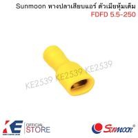 ราคา Sunmoon หางปลาเสียบแอร์ ตัวเมียหุ้มเต็ม FDFD 1 25 250 2 250 5 5 250 หางปลา หางปลาหัวเสียบ หัวเสียบตัวเมียแบนหุ้มเต็ม (16856529635)