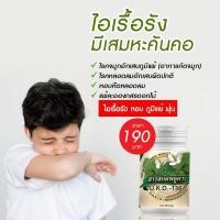 ราคา พลูคาวสกัดเข้มข้นชนิดแคปซูล คาวตอง สกัดแบบสเปรย์ดราย ภูมิแพ้ ไอเรื้อรัง จาม หอบหืด น้ำมุก ไข้หวัดใหญ่ ผื่นคัน (20471853483)