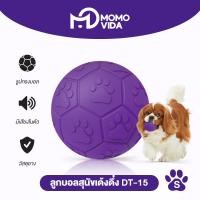ราคา MOMOVIDA ของเล่นสุนัข ลูกบอลยางกัดหมา ของเล่นขัดฟันสุนัข ลูกบอลยางสำหรับเคี้ยว ของเล่นมีเสียง รุ่น DT 15Lเหมาะสมหมาใหญ่ (23544866521)