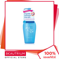 ราคา SENKA All Clear Oil ที่เช็ดเครื่องสำอาง 230ml BEAUTRIUM บิวเทรี่ยม เซนกะ (532002707)
