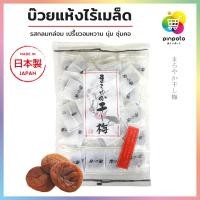 ราคา Maroyaka Hoshi Ume บ๊วยแห้งไร้เมล็ด 160g (9858206197)