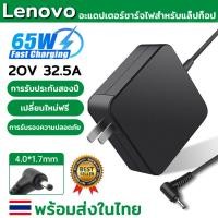 ราคา อะแดปเตอร์ ที่ชาร์จโน๊ตบุ๊ค 65W 20V 3 25A 4 0 1 7mm อะแดปเตอร์ชาร์จแล็ปท็อป สายชาร์จ ไฟเร็ว ThinkPad HP ChromebookYOGA Dell Asus Acer Lenovo Laptop Adapter Charger อะแดปเตอร์โน๊ตบุ๊ค (24123497270)