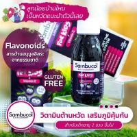 ราคา Sambucol Black Elderberry Liquid for Kids Vitamin C 120 ml (9594730935)