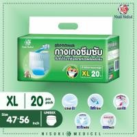 ราคา กางเกงผ้าอ้อม NS ขนาด XL บรรจุ 20 ชิ้น ผ้าอ้อมผู้ใหญ่ แพมเพิสผู้ใหญ่ (418974096)
