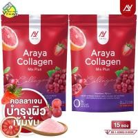 ราคา Araya Collagen Mix Plus อารยา คอลลาเจน มิกซ์ พลัส 2 แพค คอลลาเจน คอลลาเจน ผิว ขาว (24048769577)