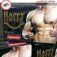 ราคา กาแฟปรุงสำเร็จ แฮปปี้ คอฟฟี่ สูตรเข้มข้น ยกกล่อง 10 ซอง บำรุงกำลังท่านชาย (22281686177)