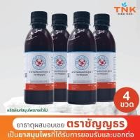 ราคา ยาธาตุผสมอบเชย ตราชัญญธร ขนาด 240 ซีซี จำนวน 4 ขวด (20029868298)