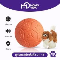 ราคา MOMOVIDA รุ่น DT15 ของเล่นสุนัข ลูกบอลยางกัดหมา ของเล่นขัดฟันสุนัข ลูกบอลยางสำหรับเคี้ยว ของเล่นมีเสียง เหมาะสำหรับน้องหมาและสัตว์เลี้ยง (23686938199)