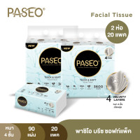 ราคา 2ห่อ 20แพค PASEO พาซิโอ กระดาษเช็ดหน้า บรีซ ซอฟท์แพ็ค หนา 4 ชั้น 90 แผ่น 10 แพค x 2 (24503990110)