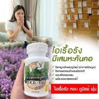 ราคา พลูคาวสกัดเข้มข้น คาวตอง ฟื้นฟูระบบทางเดินหายใจอาการไอขับเสมหะหอบหืดขยายหลอดลมลดการอับเสบของปอดเสริมภูมิคุ้มกัน (12576978763)