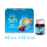 ราคา แบรนด์ วีต้า ลูทีน แบลคเคอร์แรนต์ช็อต ขนาด 42 มล ยกแพ็ค 12 ขวด ช่วยปกป้องดวงตาจากแสงสีฟ้าจากจอ (22750213823)