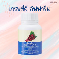 ราคา เกรป ซี อี สารสกัดจากเมล็ดองุ่น GRAPE C E (24085119602)