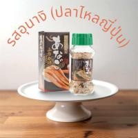 ราคา ผงโรยข้าวญี่ปุ่น ฟุริคาเกะ สูตรแท้จากญี่ปุ่น รสนัตโตะ วาซาบิ ปู อุนางิ อุนิ ไข่ปลาเมนไทโกะ เห็ดมัตซึตาเกะ วาซาบิ แซลมอนา (24325101029)