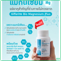 ราคา ไบโอ แมกนีเซียม พลัส ลดความตึงเครียด ช่วยการนอนดีขึ้น (24437945577)