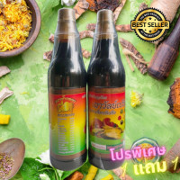 ราคา โปรพิเศษ 1 แถม 1 ตราช้างทอง เถาวัลย์เปรียง เถาวัลย์เปรียงผสมโสม โสม เก๋ากี้ กระชายดำ เห็ดหลินจือ (24509646183)