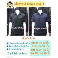 ราคา เสื้อซาฟารี ผ้าหนา แบบกระเป๋าเจาะ เสื้อซาฟารีผู้ชาย เสื้อซาฟารีสีดำ สีกรม เสื้อซาฟารีชาย เสื้อซาฟารีชุดยูนิฟอร์ม เสื้อซาฟารีราคาถูก (10602525367)