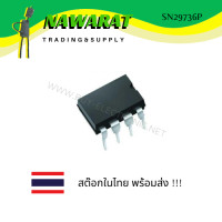 ราคา SN29736P DIP 8 IC Chips (15737274871)