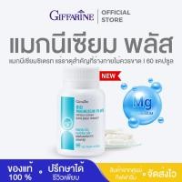 Pharma Nord Bio-Magnesium ผลิตภัณฑ์เสริมอาหาร ไบโอ-แมกนีเซียม 60 เม็ด