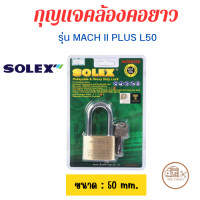 ราคา SOLEX กุญแจคล้องคอยาว รุ่น MACH II PLUS L50 ขนาด 50 มม (21416591577)