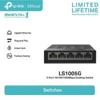 ราคา TP Link LS1005G 5 Port 10 100 1000Mbps Desktop Switch สวิตช์ (10316546628)