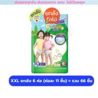 ราคา ผ้าอ้อม BabyLove เบบี้เลิฟ 6 ห่อ 114 ชิ้น s 1 ลัง ยกลัง 6 ห่อ และครึ่งลัง 3 ห่อ รุ่นกางเกง (24361665393)