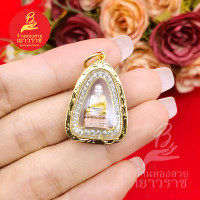 ราคา จี้หลวงปู่ทวดล้อมเพชร กรอบทองทรงเตารีด 2x2 5cm ชุบทองเกรดพรีเมี่ยม กรอบทองไมครอน ใส่เสริมมงคล แคล้วคลาดปลอดภัย รูปถ่ายจากสินค้าจริง (17845225586)