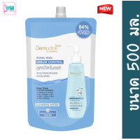 ราคา ผลิต 09 2024 Dermaction Plus by Watsons เดอมาแอคชัน พลัส บาย วัตสัน วิตา ไมเซล่า คลีนซิ่ง วอเตอร์ 500มล รีฟิล 3 สูตรให้เลือก (24380623802)