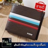 ราคา PLAYBOY B01 กระเป๋าสตางค์ผู้ชาย กระเป๋าผู้ชาย กระเป๋าสตางค์สั้น men wallet กระเป๋าตัง กระเป๋าหนัง กระเป๋าสวย กระเป๋าเงิน กระเป๋าสตางค์ผช (24136410390)