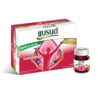 ราคา Brands Veta แบรนด์ วีต้า 42 มล 12 ขวด วีต้าเบอร์รี่ วีต้าพรุนพลัส วีต้าเมโทรพลัส วีต้าแอคทีฟ (10305332658)